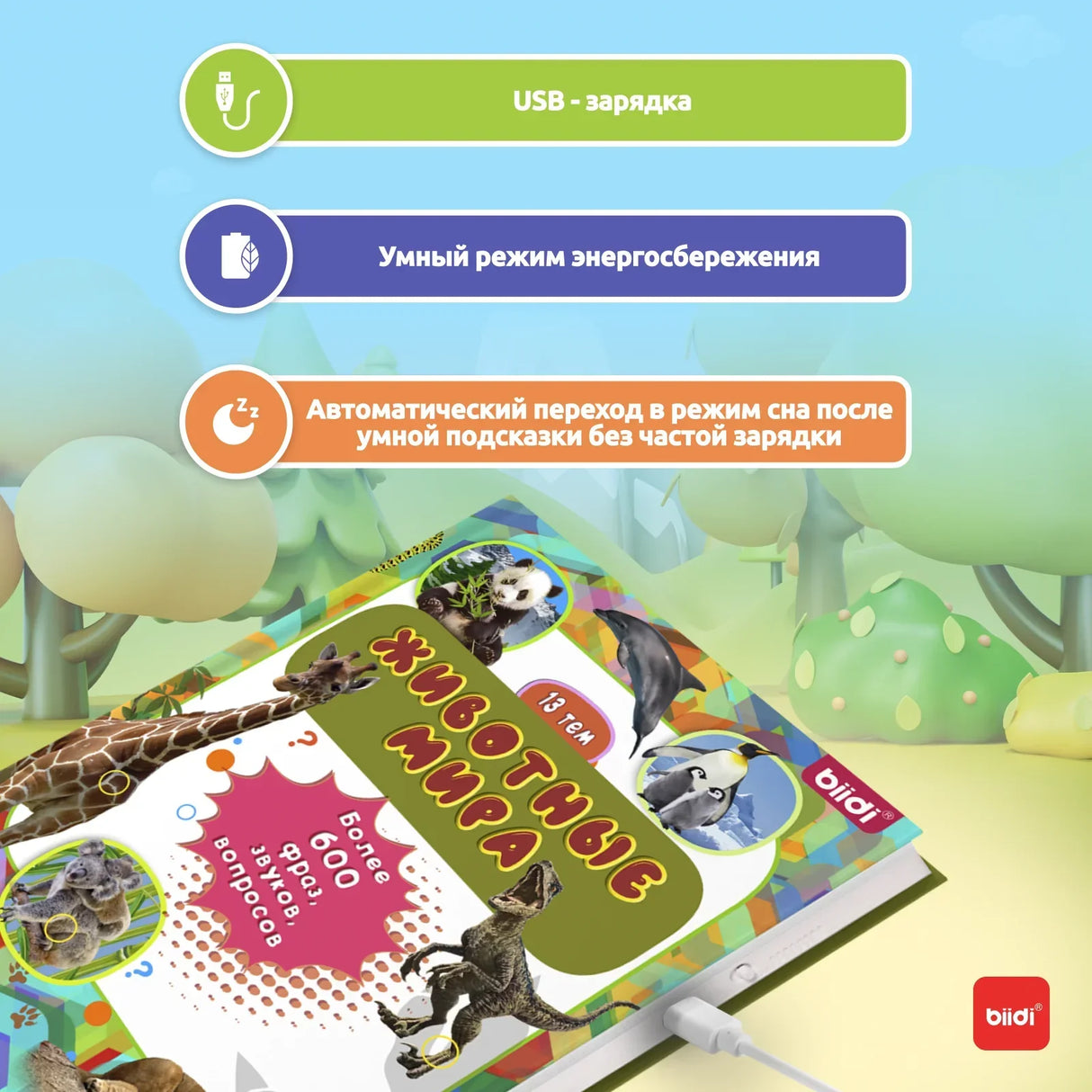 biidi Russian Books In Russian Language Interactive Reading
