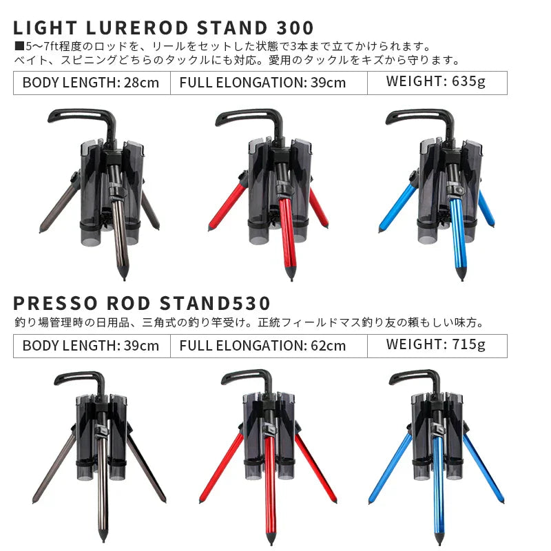 LETOYO ROD STAND 530 Portable Fishing Rod Support