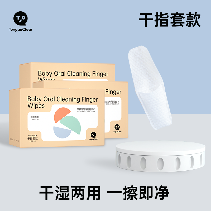 Tanggram Force Finger Stall Tongue Coating 0-1 Years