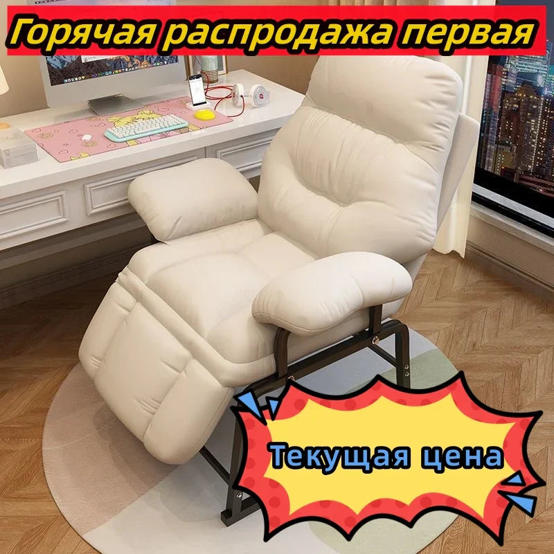 Russian Hot Products 2024 Latest Computer Chair Lazy