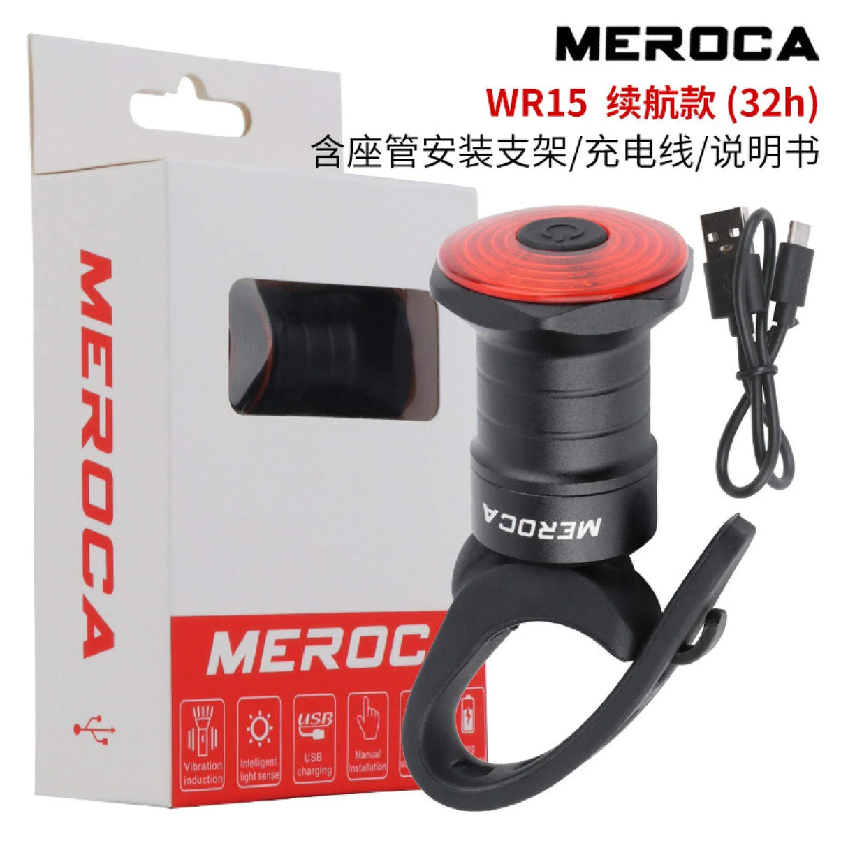 MEROCA Waterproof Bicycle Smart Sensor Brake Taillights WR15