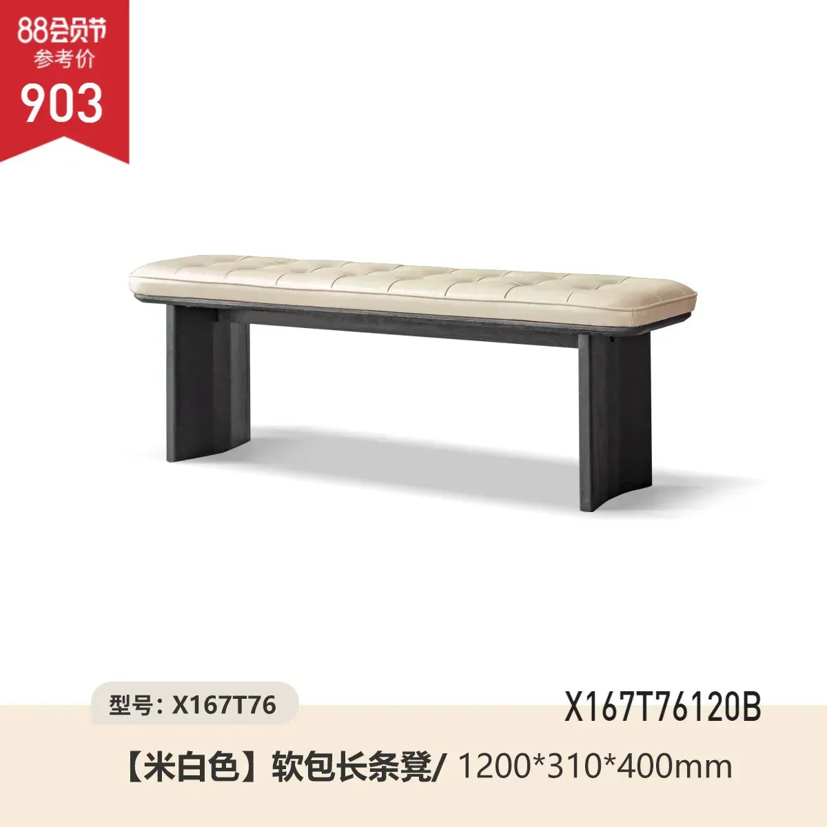 Bench Dining Chair Light Luxury Soft Padded Stool