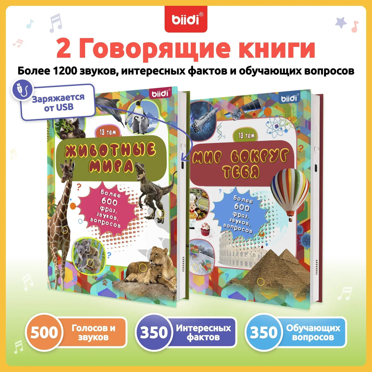biidi Russian Books In Russian Language Interactive Reading