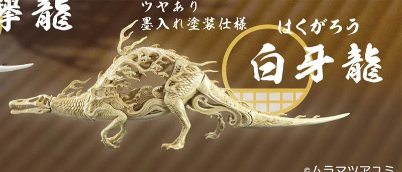 SO-TA Official capsule toys Illustrated encyclopedia of fantasy