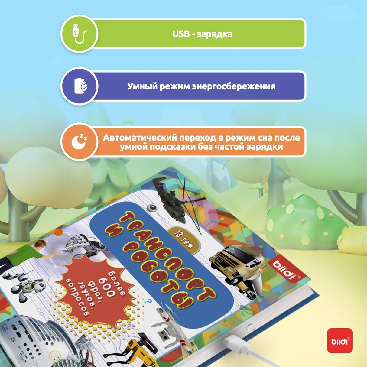 biidi Russian Books In Russian Language Interactive Reading