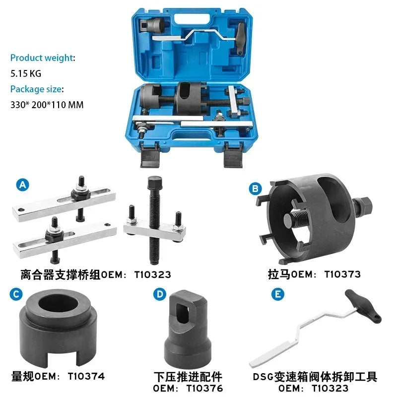 Suitable for Volkswagen Dry Dual Clutch OAM Seven