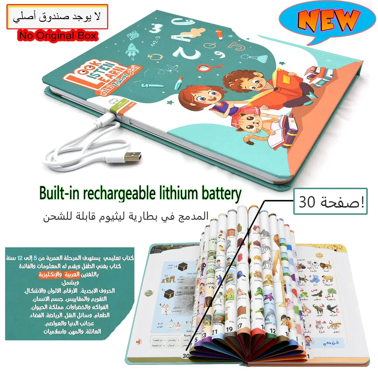 Arabic English Language Reading Book Learning E-book for