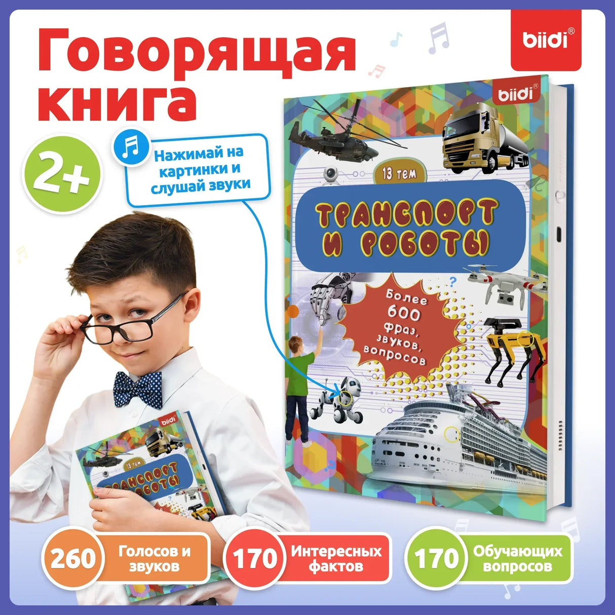 biidi Educational Montessori Toy For Children Sound Book