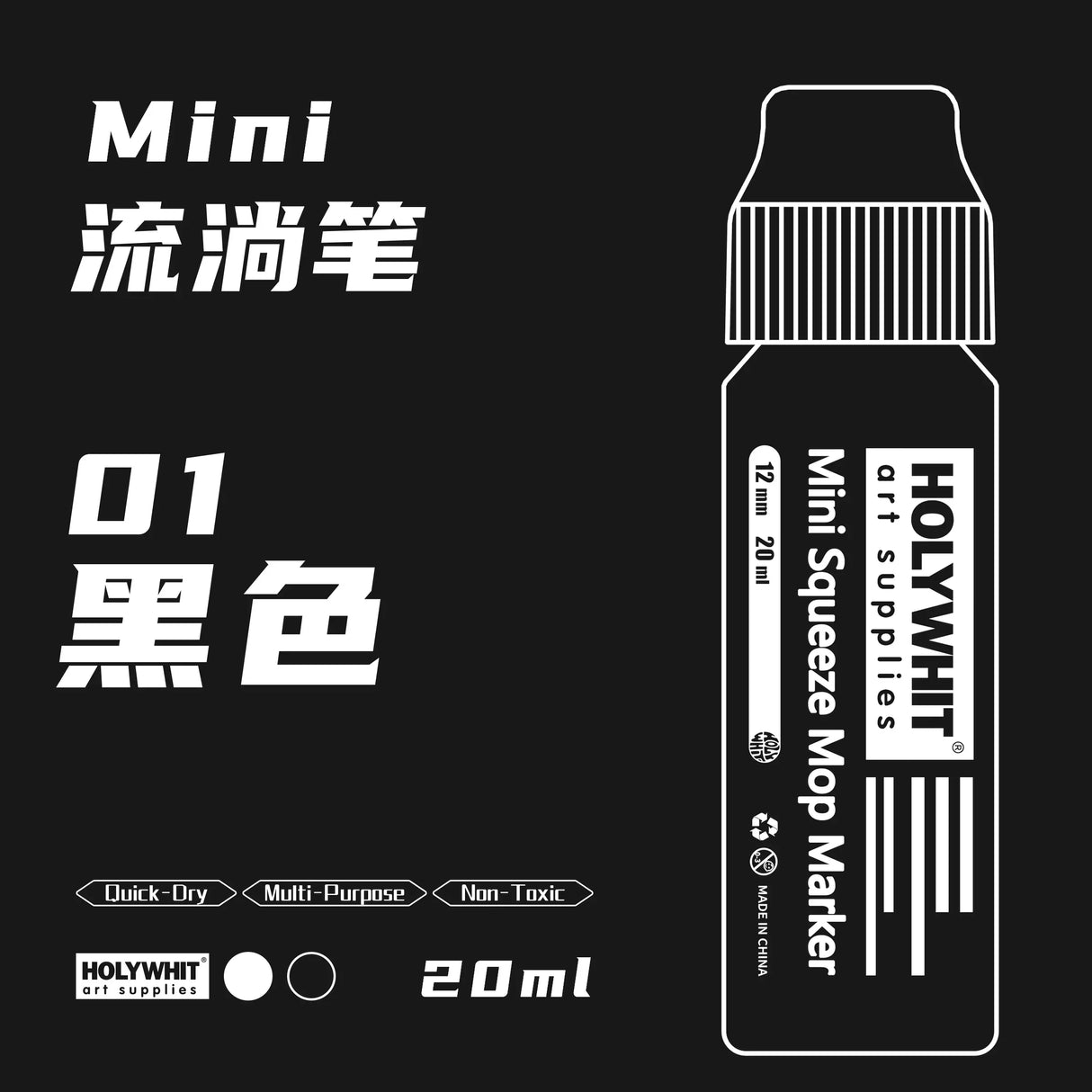 HOLYWHIT 12mm/20ml Mini Graffiti Flow Pen, Paint Signature