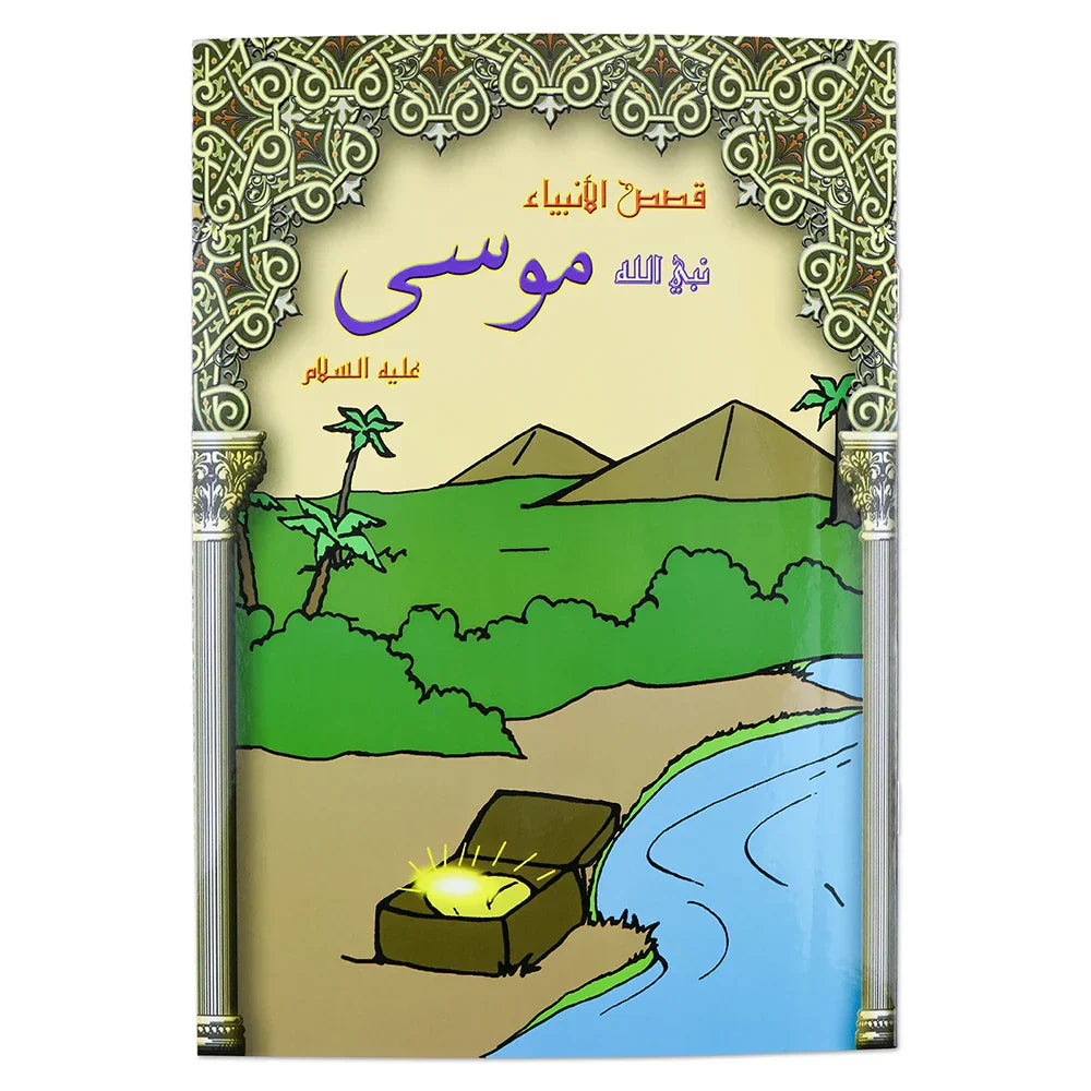 12Pcs/set Children Arabic Storybooks Early Learning Picture Books