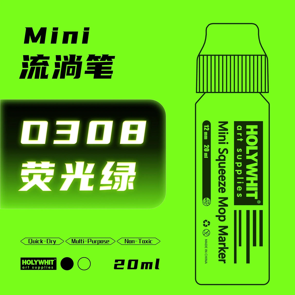 HOLYWHIT 12mm/20ml Mini Graffiti Flow Pen, Paint Signature