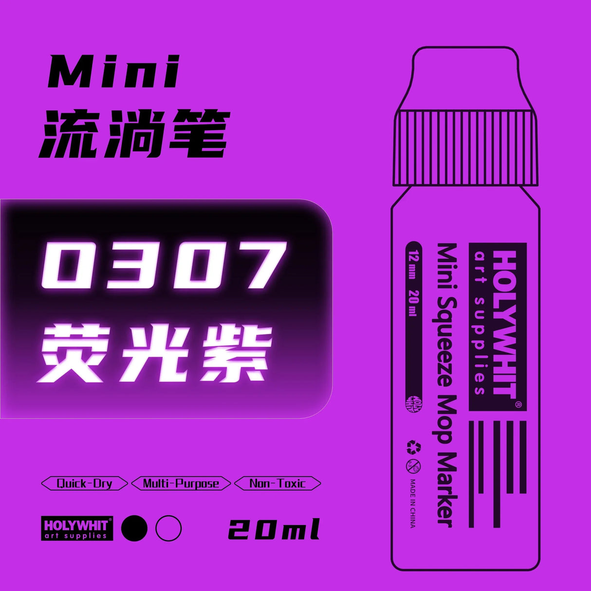 HOLYWHIT 12mm/20ml Mini Graffiti Flow Pen, Paint Signature