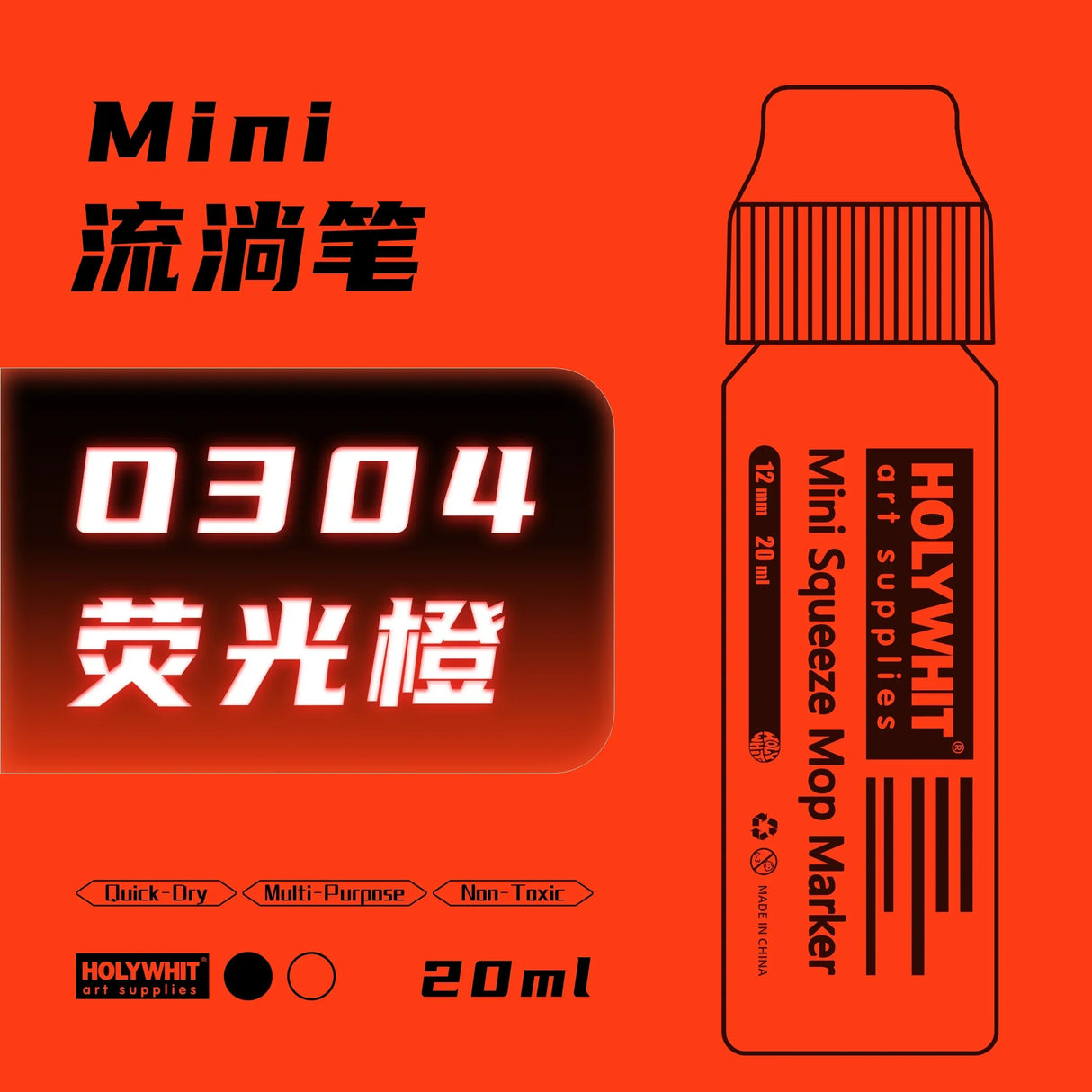 HOLYWHIT 12mm/20ml Mini Graffiti Flow Pen, Paint Signature