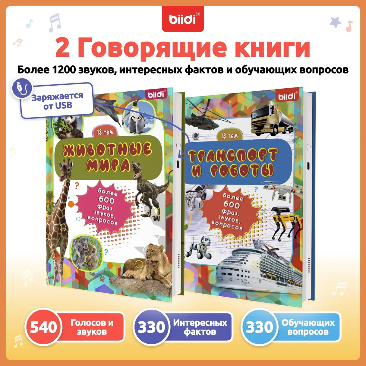 biidi Russian Books In Russian Language Interactive Reading