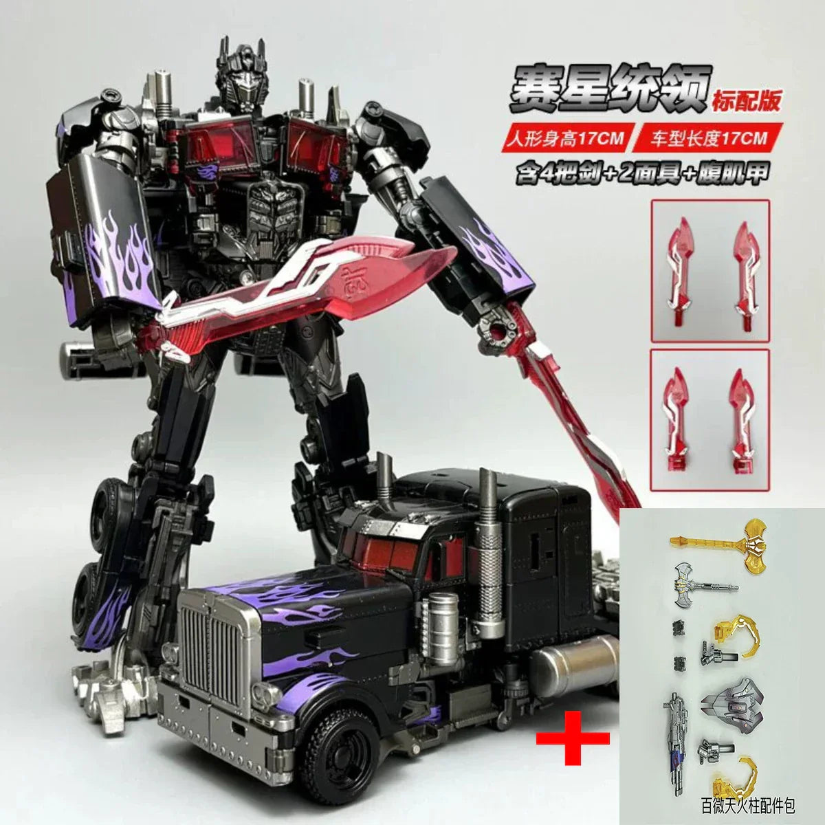 BAIWEI TW1022 Assault Column Alloy Skyfire Deformation Toy