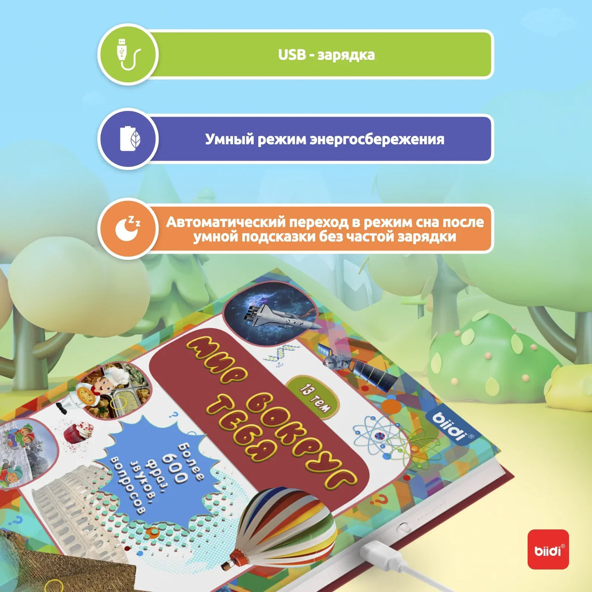biidi Russian Books In Russian Language Interactive Reading