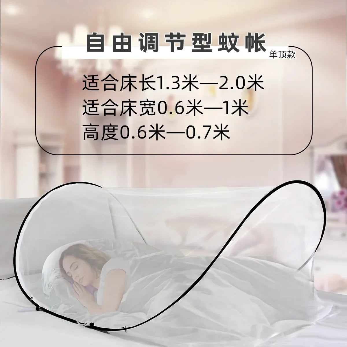 Single dormitory camping mosquito net, installation free, foldable