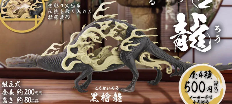 SO-TA Official capsule toys Illustrated encyclopedia of fantasy