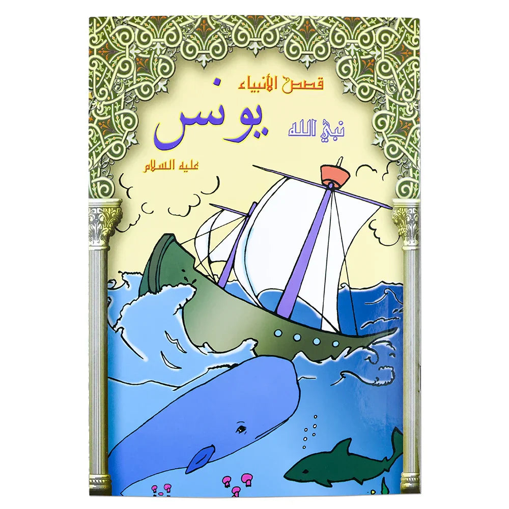 12Pcs/set Children Arabic Storybooks Early Learning Picture Books