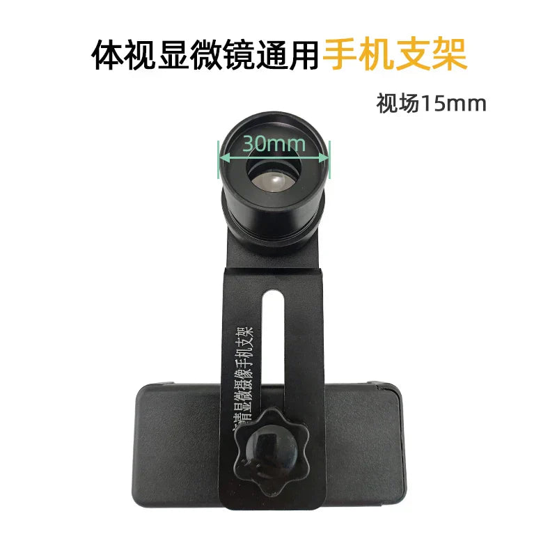 Microscope accessories: metal mobile phone clip holder