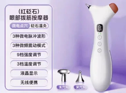 Eye massager, eye beauty stick, eye beauty cream