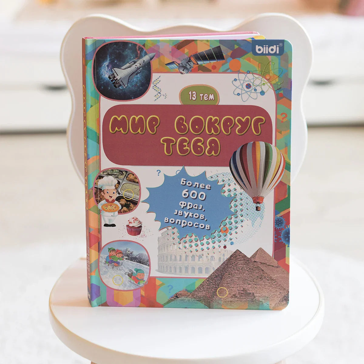 Biidi educational Montessori book for children book in