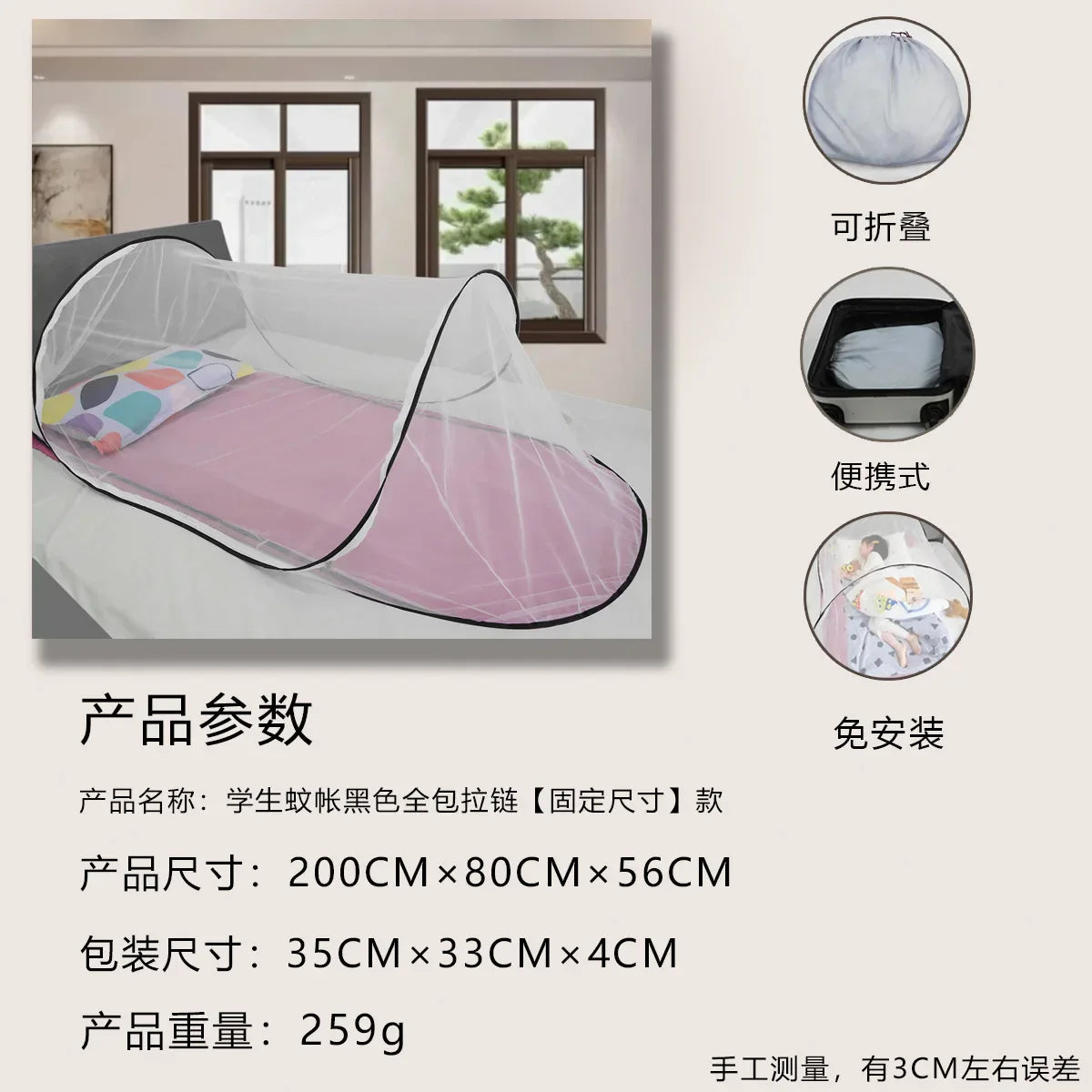 Single dormitory camping mosquito net, installation free, foldable