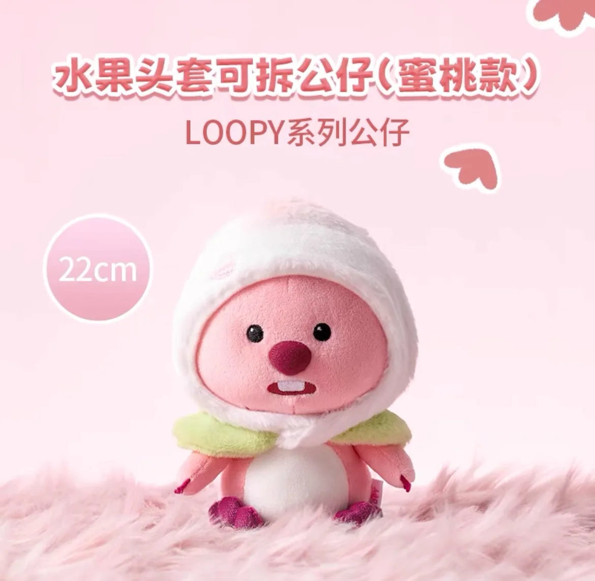 MINISO LOOPY Series - Fruit Head Cover Detachable