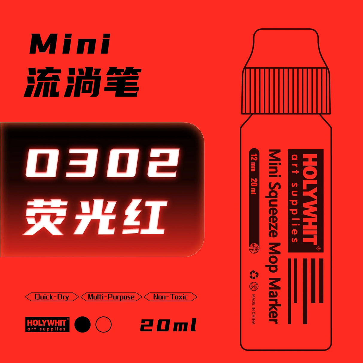 HOLYWHIT 12mm/20ml Mini Graffiti Flow Pen, Paint Signature