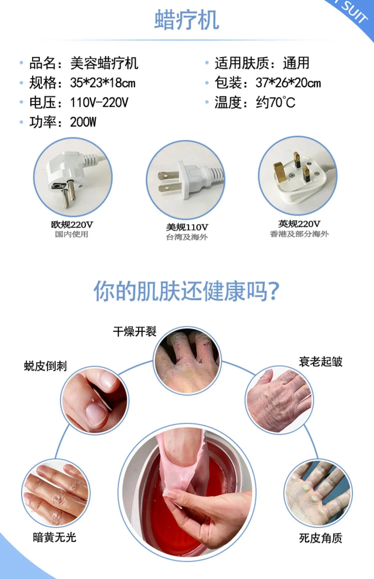 110V/220V Professional Wax Heater for Hand and Foot