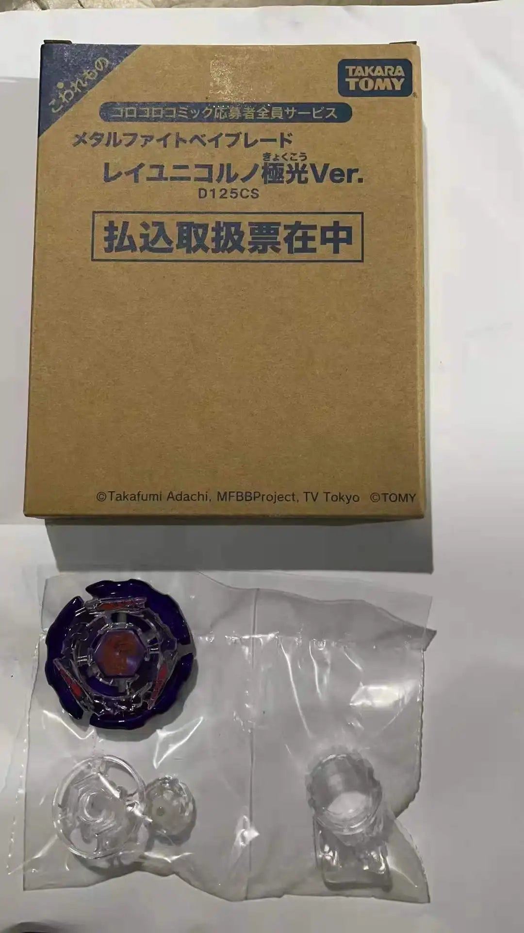 Genuine Takara Tomy Beyblade ROCK ARIES Wing Pegasis