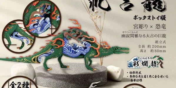 SO-TA Official capsule toys Illustrated encyclopedia of fantasy