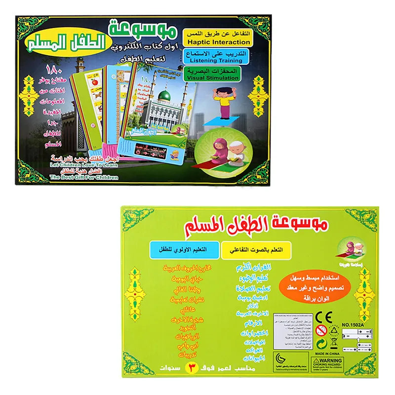 Multifunction Child Learning Machine Arabic Language Muslim Touch