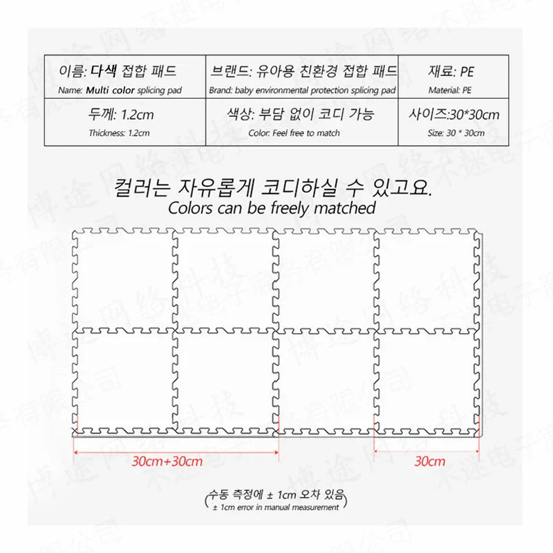 16PCS Thick 12mm Activities Mat for Baby Playmat