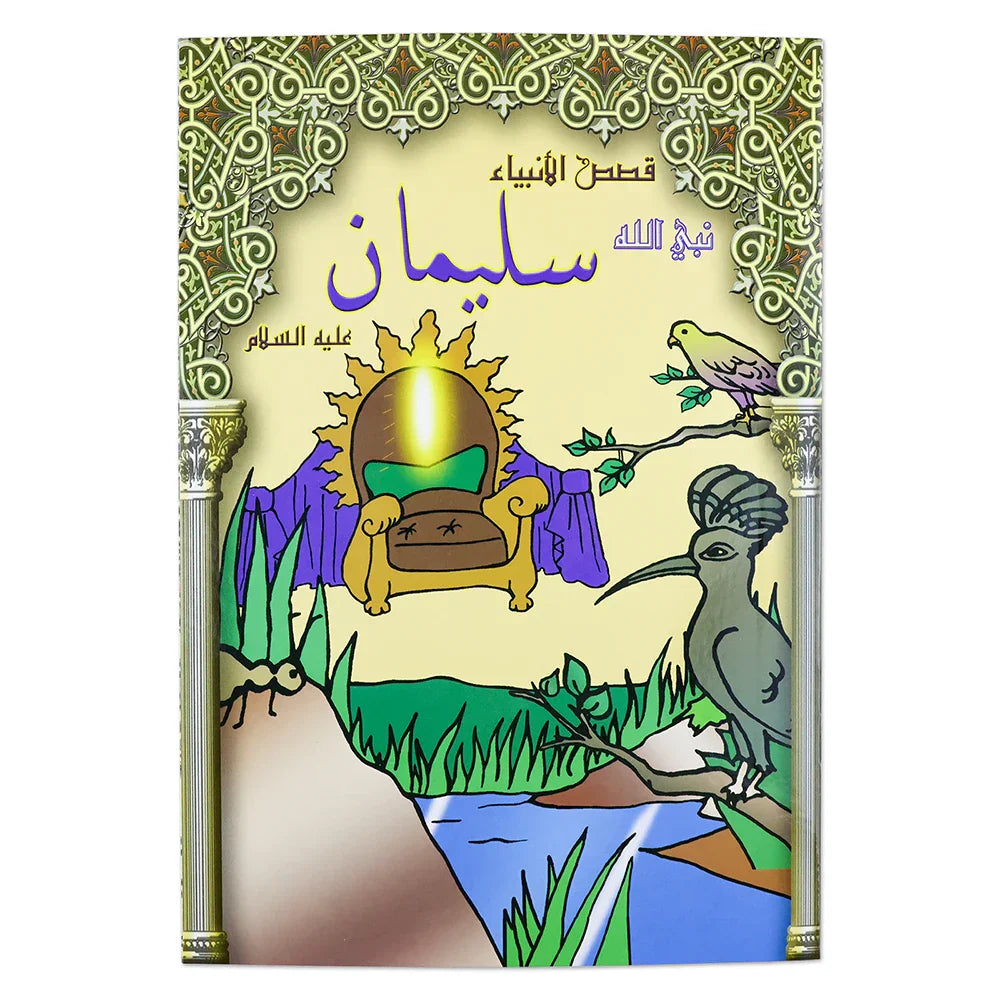 12Pcs/set Children Arabic Storybooks Early Learning Picture Books