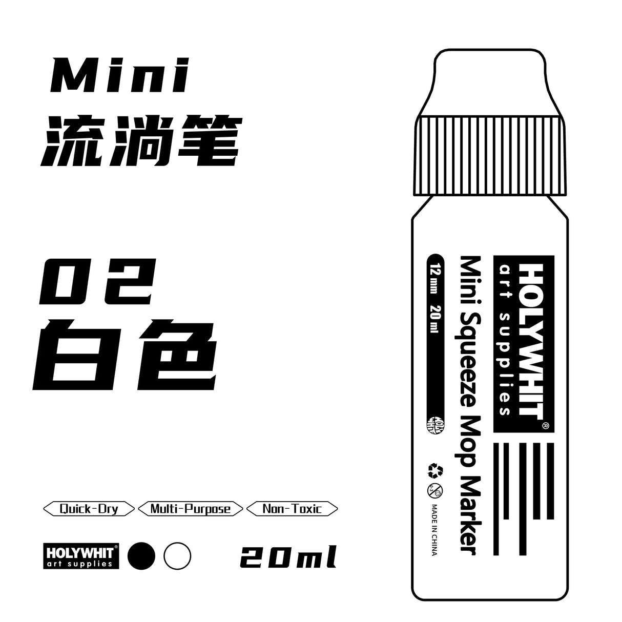 HOLYWHIT 12mm/20ml Mini Graffiti Flow Pen, Paint Signature