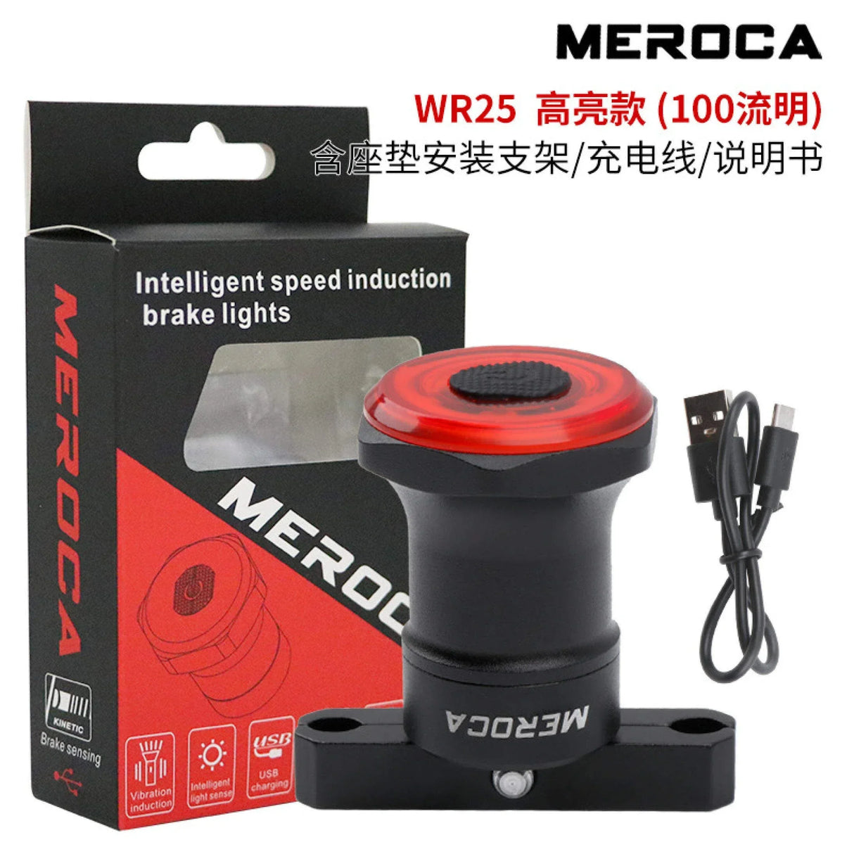 MEROCA Waterproof Bicycle Smart Sensor Brake Taillights WR15