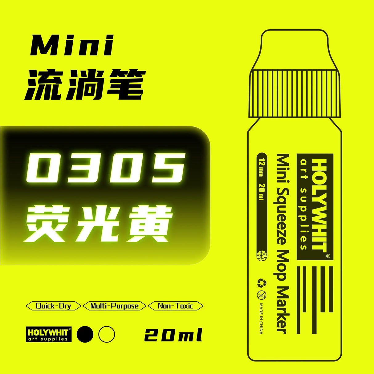 HOLYWHIT 12mm/20ml Mini Graffiti Flow Pen, Paint Signature