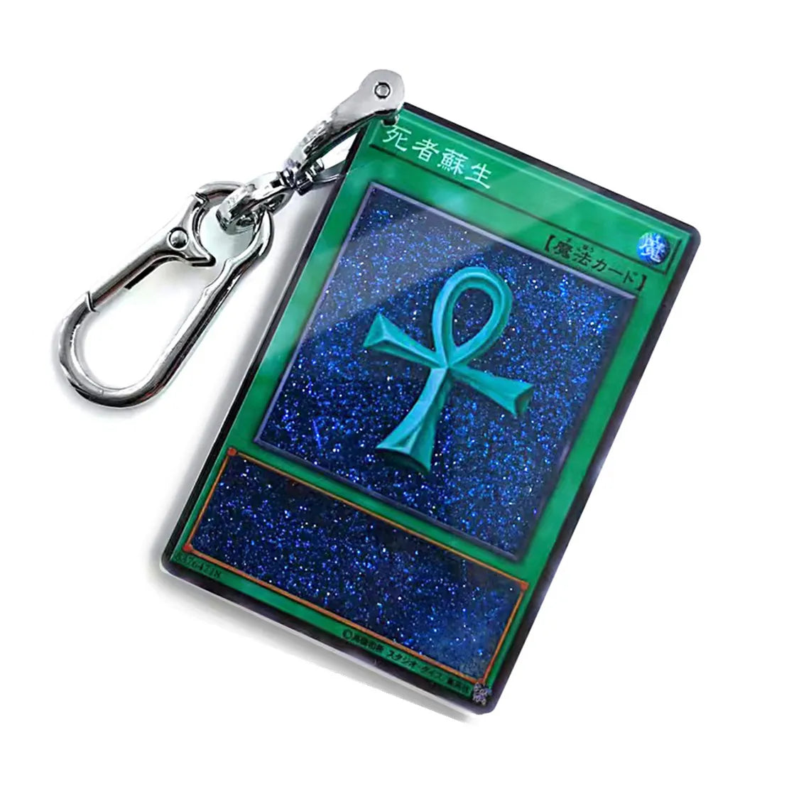 Anime Duel Monsters Cosplay Keychain Monster Reborn Blue