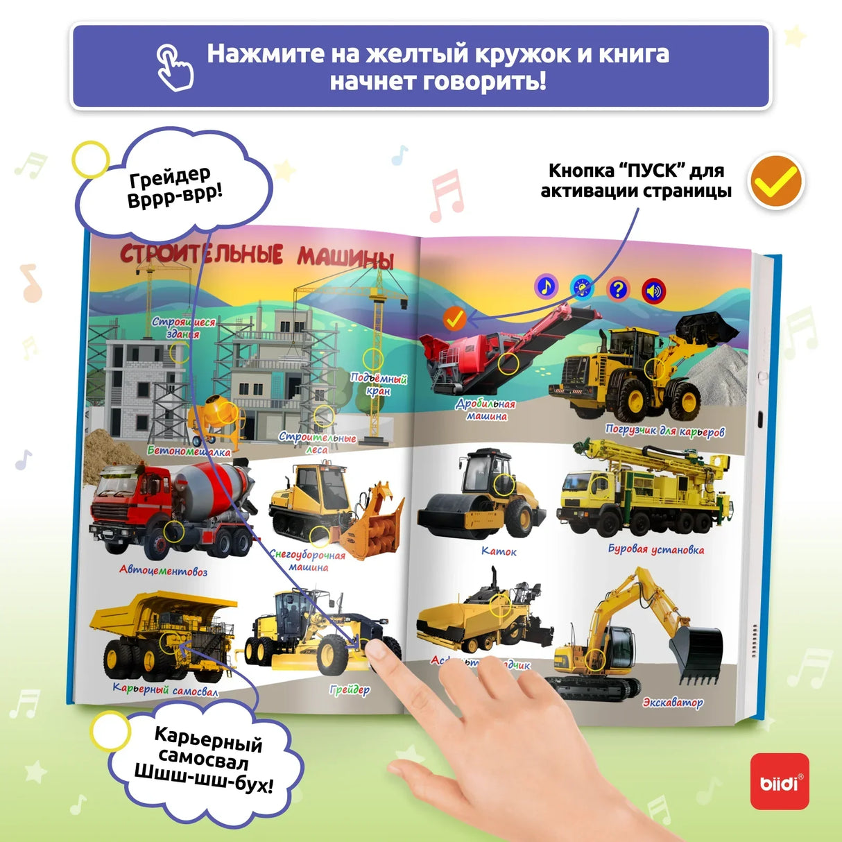 biidi Educational Montessori Toy For Children Sound Book