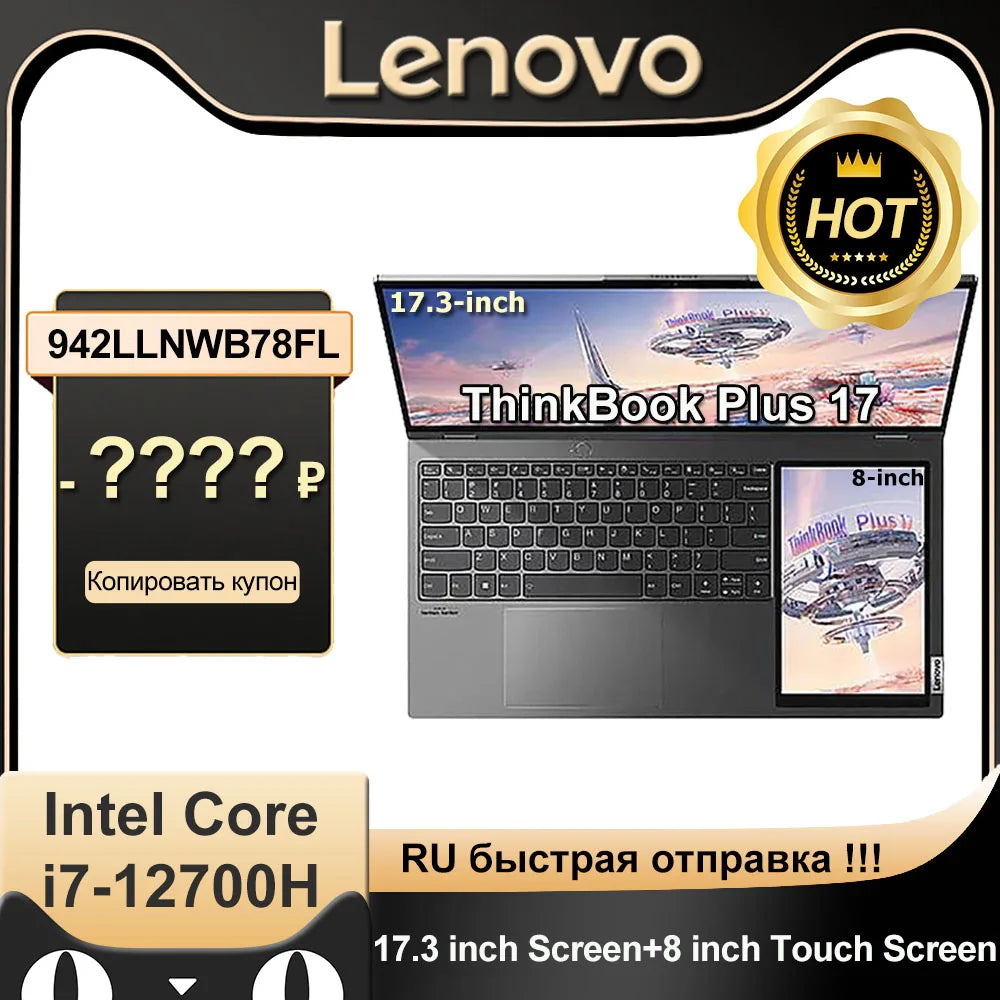 Lenovo ThinkBook Plus 17 Laptop 2022 i7-12700H Intel