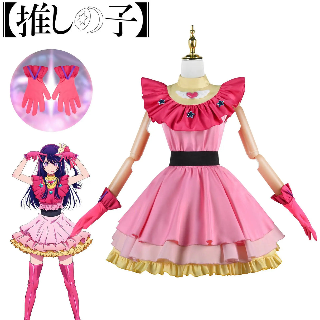 Anime Oshi no Ko Cosplay Ai Hoshino Ruby