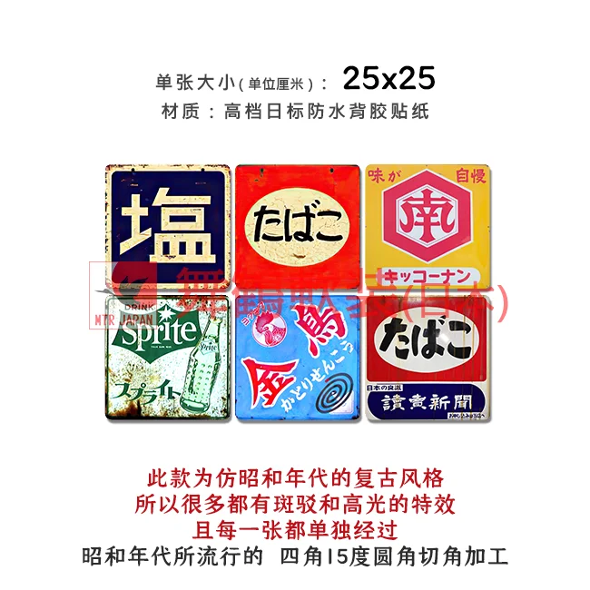 Showa Japanese Food Shop Restaurant Advertising Retro Self-Adhesive