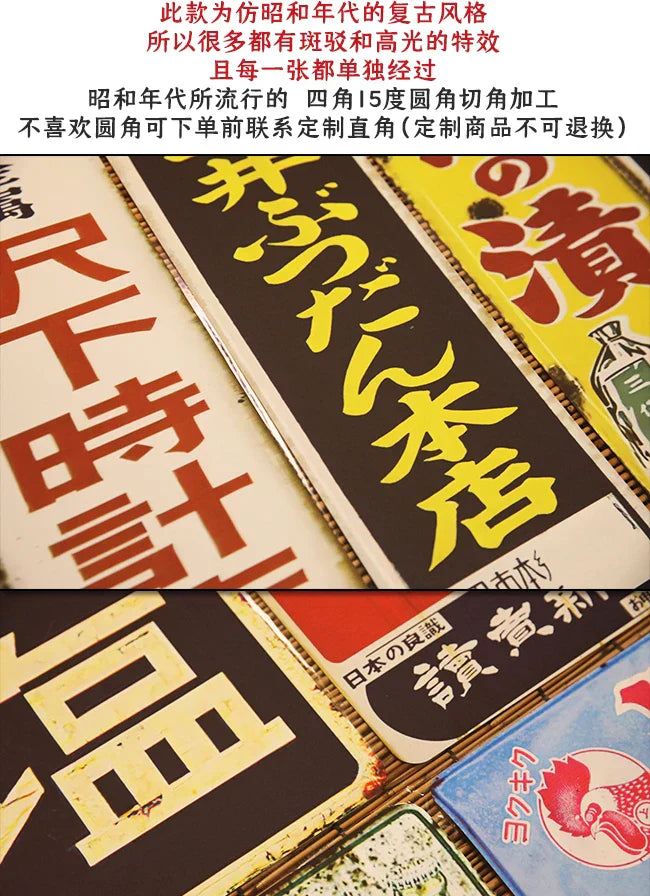 Showa Japanese Food Shop Restaurant Advertising Retro Self-Adhesive