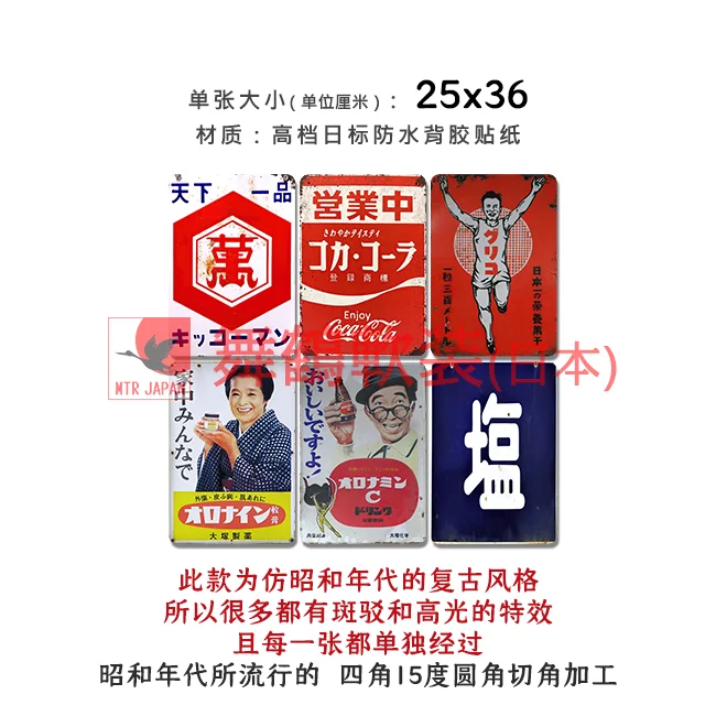 Showa Japanese Food Shop Restaurant Advertising Retro Self-Adhesive
