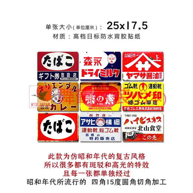 Showa Japanese Food Shop Restaurant Advertising Retro Self-Adhesive