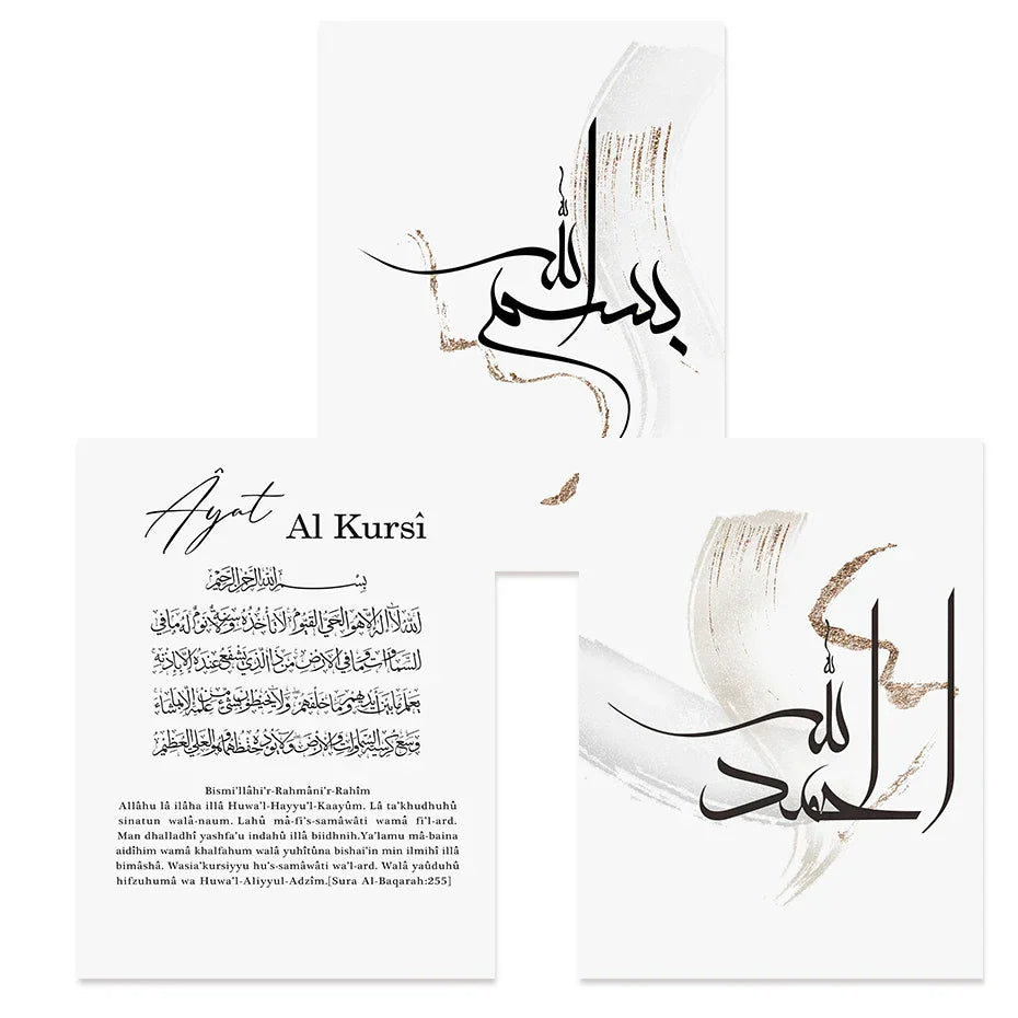 Islamic Black Arabic Calligraphy Kursi Brush Stroke Quote