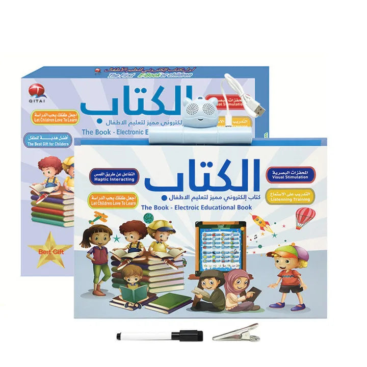 Arabic English E-book Early Childhood Education Toys Point