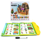 Kids Russian Book Reading Machines Learning Alphabet Baby