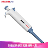 DLab Single-channel Adjustable Volume Mechanical Pipette-TopPette Dragon lab